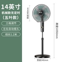 先科电风扇落地式风扇台式家用立式电扇摇头学生宿舍落地扇 14寸机械款塑料叶
