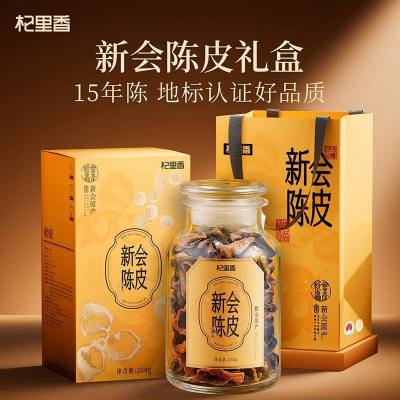 庄民陈皮15年广东新会老陈皮干盒装正宗十五年大红皮陈皮优字号138g陈皮块花草茶叶泡水橘皮