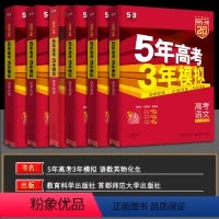 53A 新高考版[语数英物化生]理科6本套装 新高考 [正版]新高考适用2025版53A版五年高考三年模拟语文数学英语物