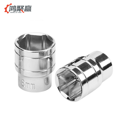 鸿聚赢 内六角套筒 8mm 个