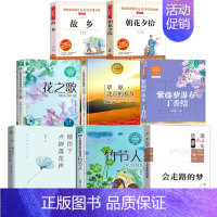 六年级上册课内作家作品[全套8册如图] [正版]莎士比亚戏剧故事集兰姆改写六年级上册课外书萧乾译人民文学出版社少年读莎士