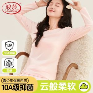 浪莎青少年秋衣秋裤少女初高中学生纯棉冬季打底保暖内衣套装