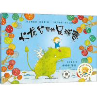 正版新书]聪明豆绘本系列?火龙谷里的足球赛蒂莫西·纳普曼978751