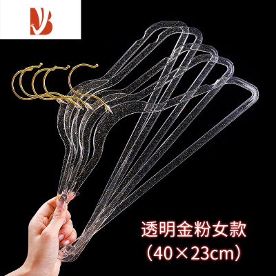 三维工匠ins风少女透明衣架亚克力闪粉金粉水晶衣撑衣挂服装店专用晾衣架