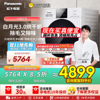 松下白月光3.0 烘干机 10kg热泵烘干机家用 干衣机 变频压缩机 除毛烘 正反转精准控温 NH-F1AR2