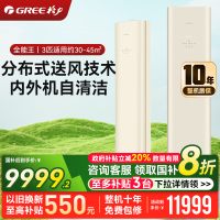 格力空调3匹全能王 一级能效柜机舒适风不吹人 省电 外机升级冷静王+同系列KFR-72LW/NhQa1BG