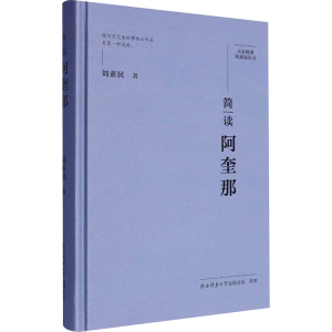 [M]简读阿奎那-9787569541793