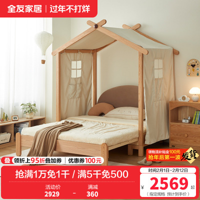 全友家居 北欧风实木脚学生床卧室家用折叠床青少年单人床