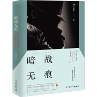 音像暗战无痕李惠泉