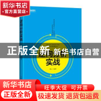 正版 逆向分析实战 冀云 人民邮电出版社 9787115465795 书籍