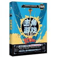 正版新书]主角游戏扶他柠檬茶、清酒一刀、西海小龙女、云不凡