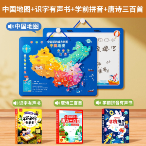 中国世界地图3d立体拼图磁力玩具2到6岁男孩女宝儿童益智生日礼物