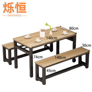烁恒餐桌