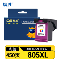 旗胜墨盒805XL 彩色