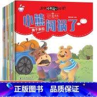 [正版]美德培养暖心绘本 全10册儿童好品德与性格养成 幼儿早教启蒙故事书籍0-3-6周岁 幼儿园小班中班大班 亲子睡