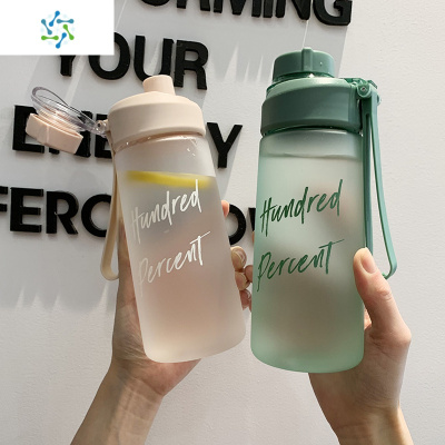 水杯女大容量塑料便携简约清新森系耐摔创意个性潮流男学生杯子三维工匠