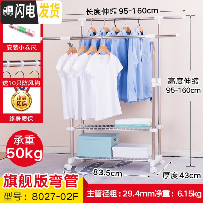 三维工匠晾衣架落地升降双杆式折叠室内加厚移动家用阳台凉衣服架子 加固弯管双层置物款8027-02FB 1个