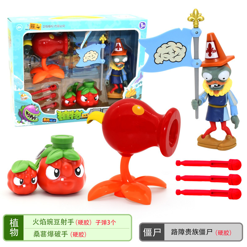 正版植物大战僵尸玩具全套2可发射套装儿童男孩豌豆射手巨人疆尸寒冰射手软胶仙人掌海盗船 旗帜路障僵尸+火焰射手+桑葚爆破手