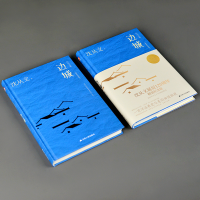 [M]边城(精装纪念版)-9787214274090