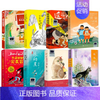 三年级8册 [正版]遥远的信号三年级 徐贵祥著3年级 百班千人祖庆说大阅小森 全新小学生课外书阅读书籍天天出版社 kq5
