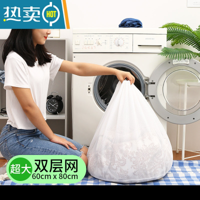 敬平洗衣袋洗衣机专用双层加厚家用护洗袋羽绒服加大洗衣服网袋防变形 超大号 60cm*80cm(加厚羽绒服、 被