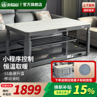 火焰山2025新款升降电暖茶几客厅家用电暖桌取暖桌烤火炉一体