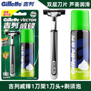 吉列Gillette威锋双层剃须刀 1刀架1刀头+50g剃须泡沫