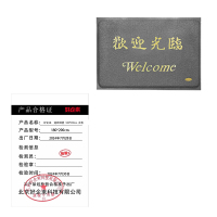好企来 迎宾脚垫 180*200cm 灰色