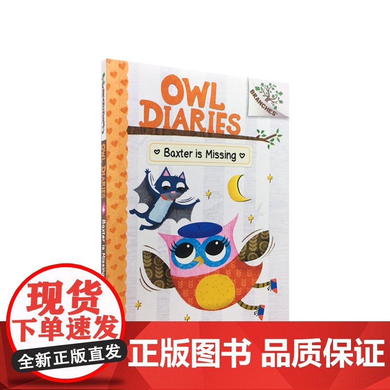 [英文原版]猫头鹰日记 6 Owl Diaries 6 巴克斯特不见了 Baxter Is Missing 学乐 英语学