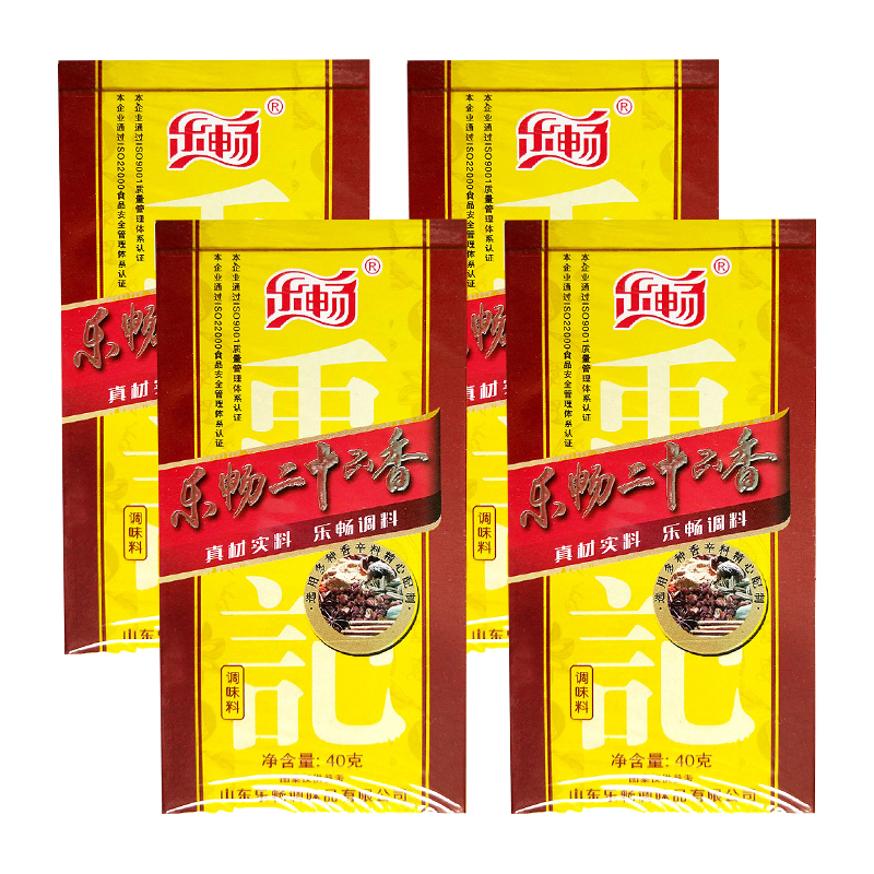 乐畅禹记二十六香40g*4盒卤肉料十三香升级卤水卤包香料包子饺子调馅