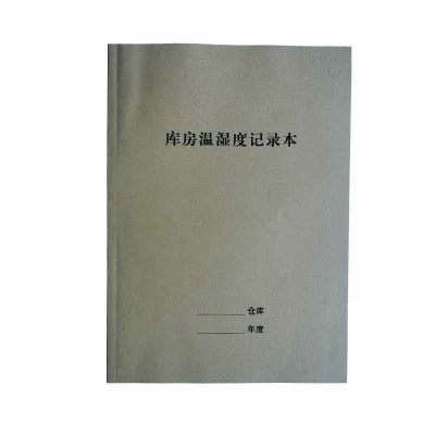 库房温湿度记录本 A4 本