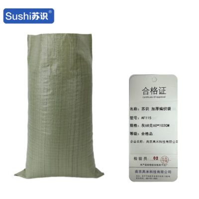 苏识 pp塑料蛇皮袋 加厚编织袋 灰68克60*102cm 50个装 AF115 包