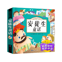 正版新书]22.8元亲子童话--安徒生童话廉东星9787510008283