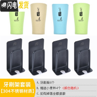 三维工匠不锈钢牙刷置物架免打孔卫生间吸壁式漱口杯架牙杯壁挂电动牙缸架 单人款四个[带杯套餐]掌柜推荐牙具座