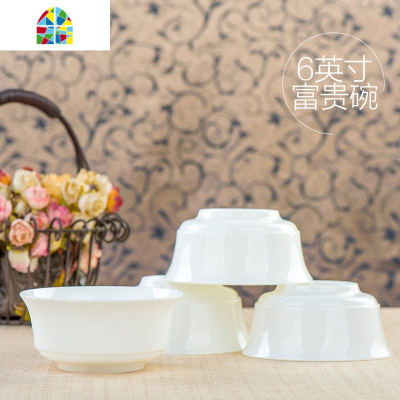 纯白陶瓷家用餐具套装面条泡面大碗吃饭蛋菜汤碗大号4只面碗 FENGHOU 7英寸满宝碗四只装