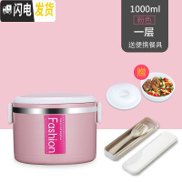 三维工匠上班族轻便手提不锈钢多层保温饭盒大容量便当盒密封带盖圆形餐盒 粉色[单层+小麦餐具]