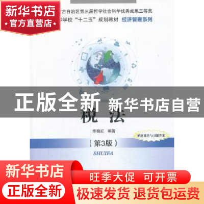 正版 税法 李晓红编著 清华大学出版社 9787512116092 书籍