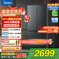 美的(Midea)60cm501十字四开门一级变频风冷无霜智能家用大容量电冰箱BCD-501WSPM(Q)炭灰-浮光国补