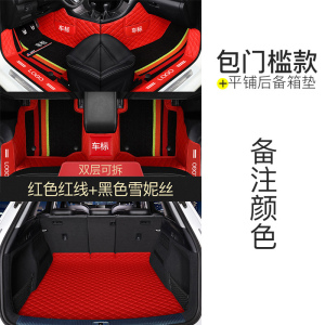 [补贴10%]全包围丝圈汽车脚垫专用新桑塔纳捷达宝来速腾轩逸思域福睿斯朗逸