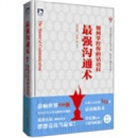 正版新书]最强沟通术:如何掌控你的话语权戴尔&#8226;卡耐基(Dal