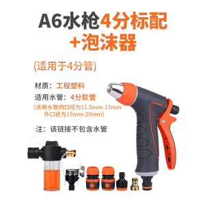 [补贴10%]高压力水抢洗车水枪喷头家用汽车洗车神器浇水管软管套装强力喷枪