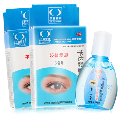 [2瓶:5ml*2]莎普爱思 苄达赖氨酸滴眼液5ml *2瓶 早期老年性白内障 眼药水