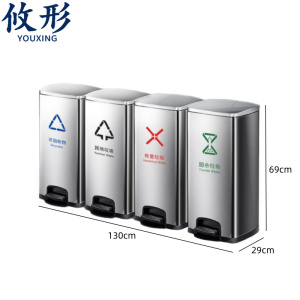 攸形分类式垃圾桶