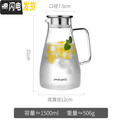 三维工匠家用冷水壶玻璃水具套装可高温北欧凉开水杯子茶壶扎壶大容量水瓶 新款1500