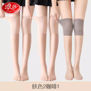 浪莎空调护膝丝袜女过膝长筒防滑膝盖防勾丝夏季薄款高筒小腿袜子