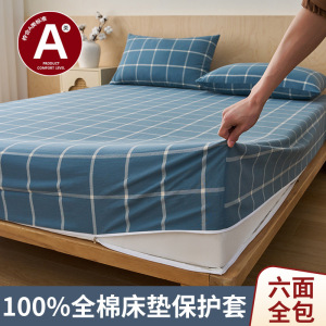 日式全棉六面全包床垫保护套纯棉床笠拉链可拆卸机洗防尘套防滑罩
