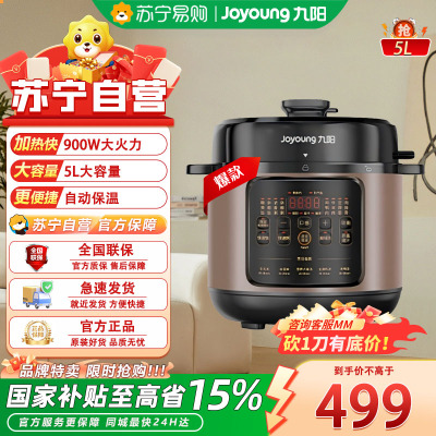 九阳 5L大容量双胆电压力煲 Y-50H108