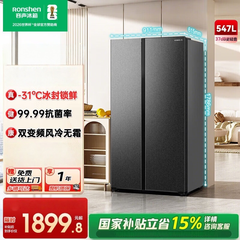 容声547L双开门冰箱大容量超薄一级能效风冷无霜双变频节能净味对开门以旧换新BCD-547WD12HP国家补贴