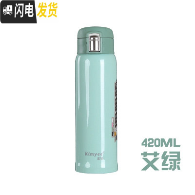 三维工匠保温杯男女士户外时尚便携随手杯304不锈钢带滤网弹盖杯 浅绿--420