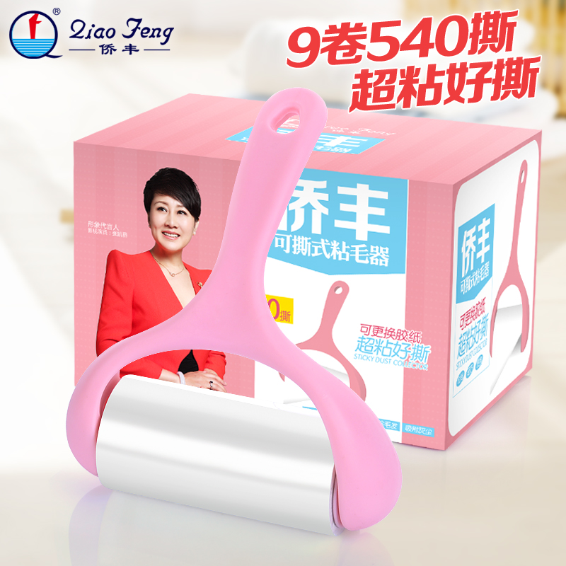 粘毛器衣服粘尘除尘纸粘毛滚筒器斜撕可撕式10cm滚刷刷毛器_9
